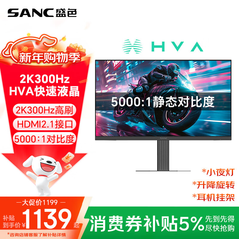 SANCʢɫ27Ӣ��2K300Hz HVA����Һ��5000:1�߶Աȶ� Ӳ�������� 1ms��ת���� �羺��ʾ����Ļ D75V