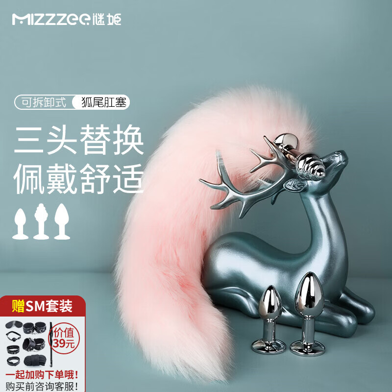 谜姬狐狸尾巴后庭肛塞门高c玩具成人情趣用品sm羞耻玩道具尖叫尿喷