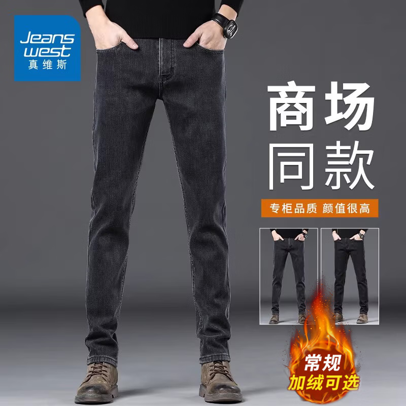 真维斯（Jeanswest）男士牛仔裤秋冬款加绒加厚宽松直筒长裤2026新款冬季修身保暖裤子 烟灰色【秋冬常规】 28 建议体重95-110斤
