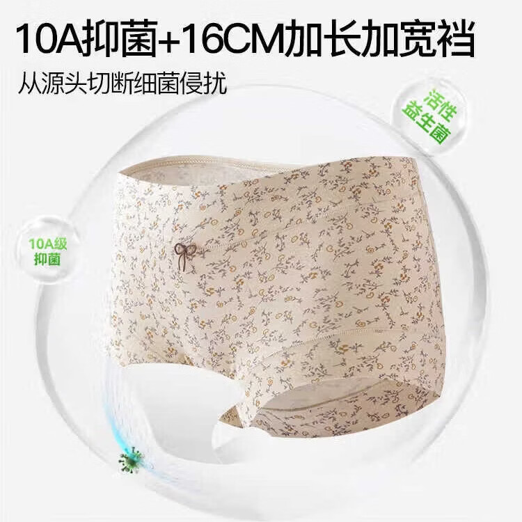 浪莎春夏纯棉内裤女士纯棉2026新款全棉抗菌裆全包臀大码透气平角短裤 主图款-混色4条 2XL 【推荐140-160斤】