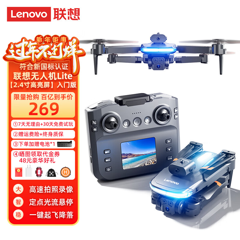 ���루Lenovo������3�����˻����庽�Ĵ���ң�طɻ���ͯ����к������������� 239Ԫ