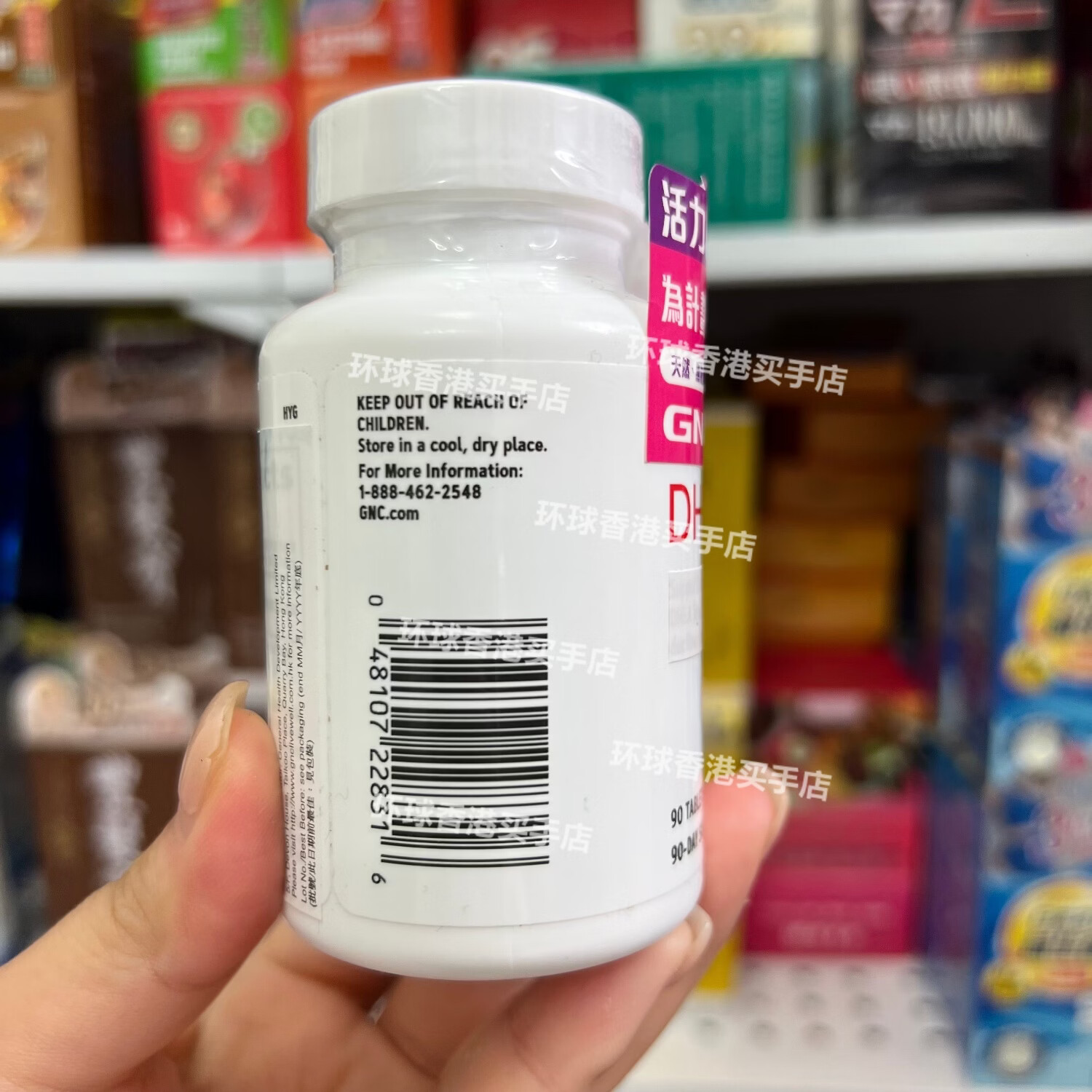 万宁香港代购进口健安喜活力DHEA青春素青春因子活力卵巢90粒女性健康 GNC活力DHEA 90粒*1盒