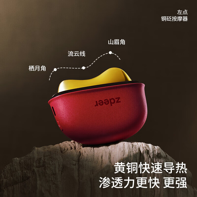 左点zdeer电动刮出痧板智能砭石按摩器面部加热刮脸仪器生日 新年礼物 【新品礼盒】铜砭石3.0+5瓶精油