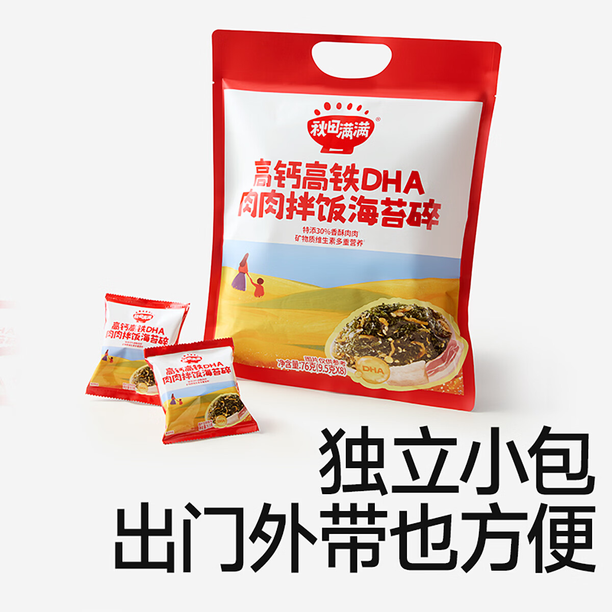 秋田满满海苔碎拌饭碎肉松紫菜无添加补即食钙铁享36个月婴儿童宝宝零食铺 高钙高铁DHA肉肉拌饭海苔碎114g*2