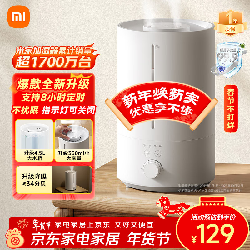 米家小米加湿器3 家用卧室大容量办公室桌面轻音空气加湿器 MJJSQ07DY礼品保湿送女生