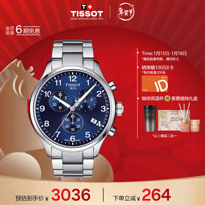 天梭（TISSOT）手表 速驰系列男表 瑞士石英男士钢带腕表运动表新年礼物