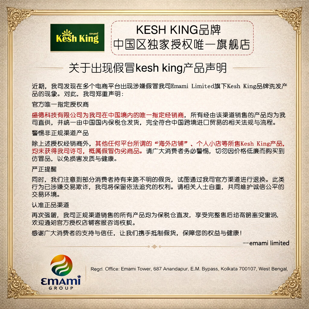 KESH KING印度原装进口阿育吠陀洗发水21味草本防脱发去屑止痒控油男女通用 【洗发水】340ml*1瓶