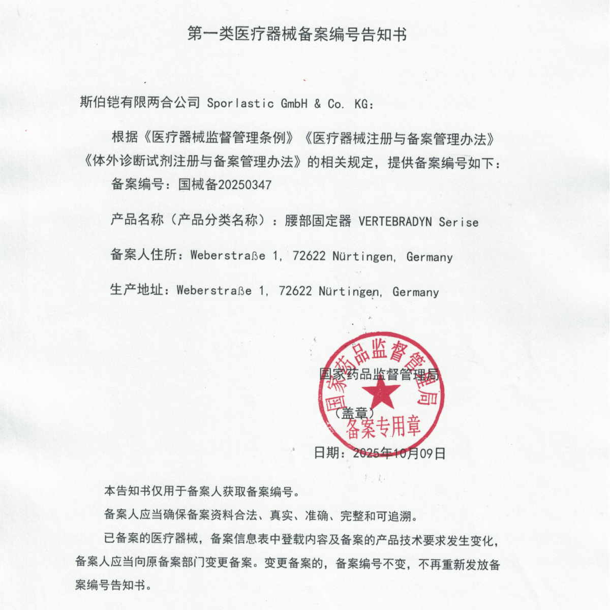 斯伯铠德国进口Sporlastic医用护腰带腰椎支持腰部固定器久坐腰托男女款 浅灰色 XL