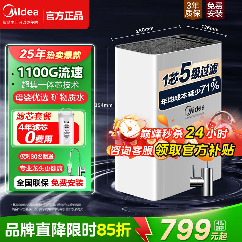 美的（Midea）净水器1100G流速家用厨下式净水机直净饮水接自来水厨下式前置过滤器小白超滤机一体芯MU1861A 【套购】大流量省芯净水器+滤芯