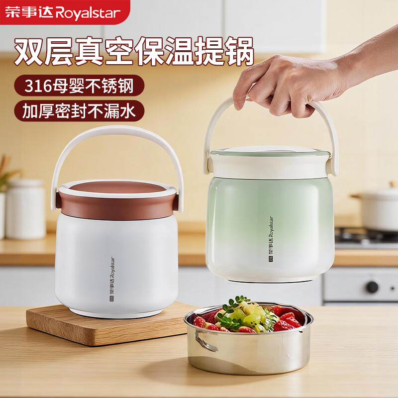 荣事达新款316长效保温提锅轻巧便携真空保温饭盒上班带饭保温桶2 薄荷绿-1200毫升+保温袋+勺子