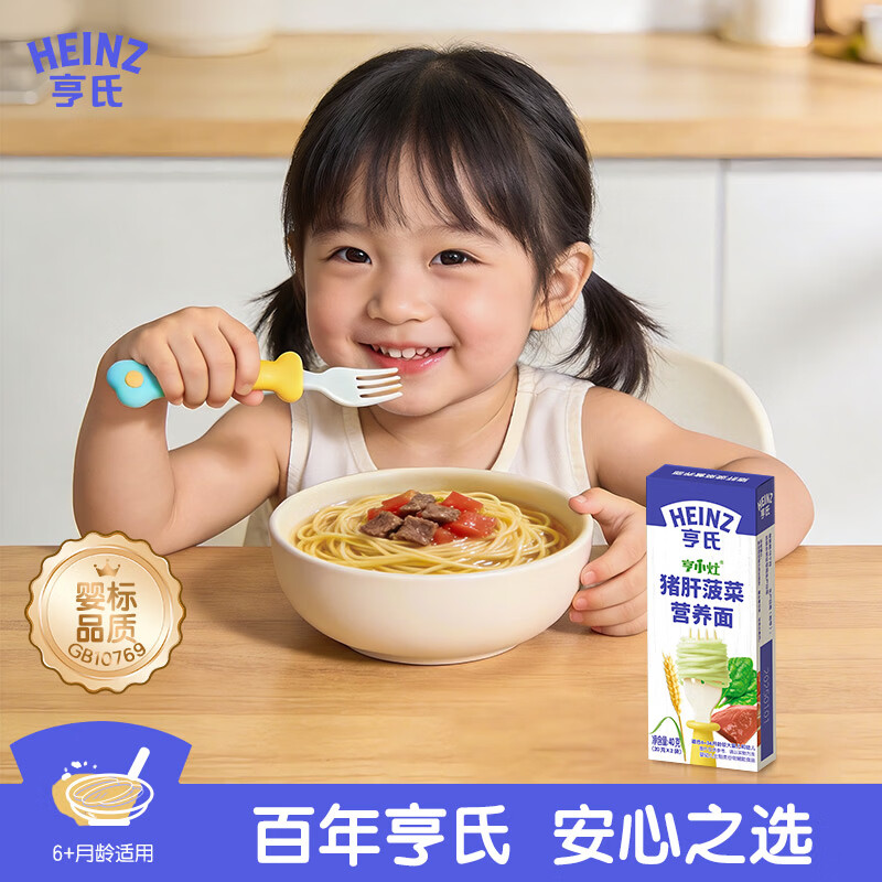 亨氏（Heinz）婴幼儿宝宝辅食 猪肝菠菜味营养面40g