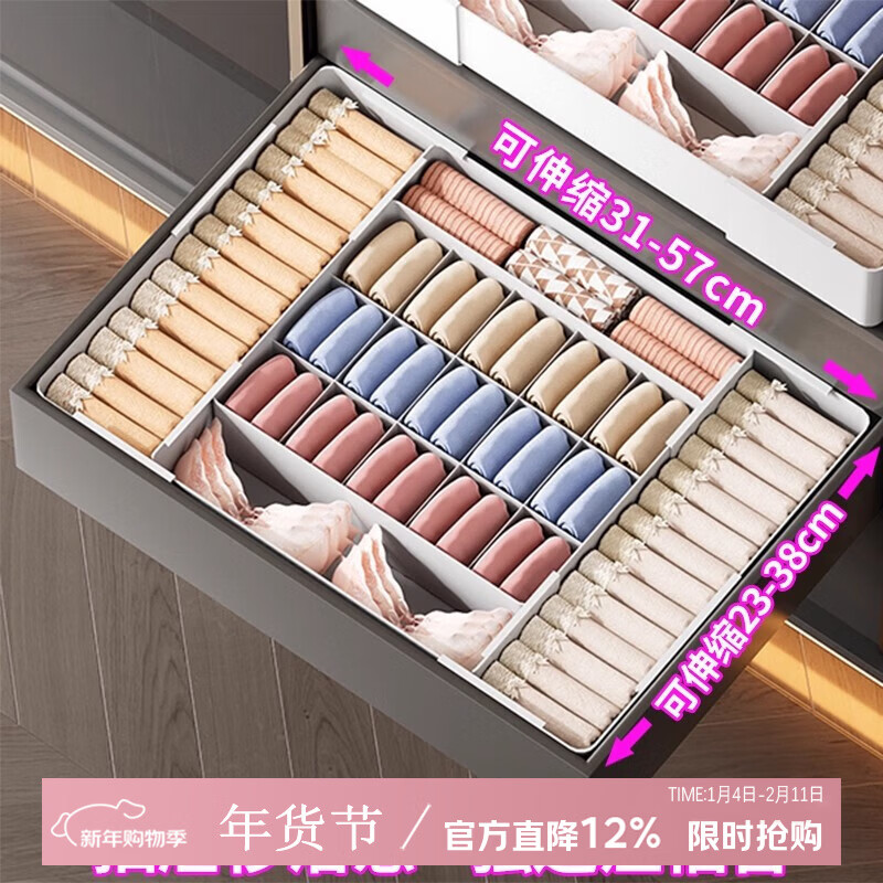 吱凡日本袜子收纳盒分隔整理箱伸缩三合一文胸内裤内衣储物盒衣柜神器 15格【4面伸缩】【0异味】