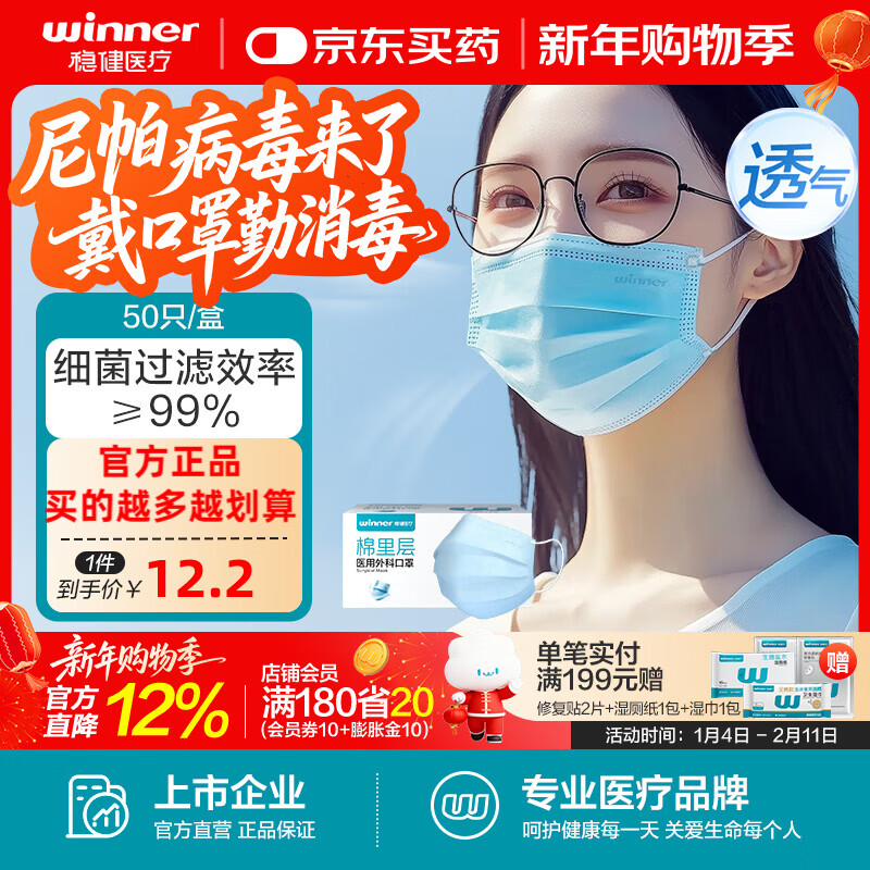 稳健医用外科口罩一次性医用口罩成人儿童透气防过敏防飞沫防尘棉里层 1盒成人款蓝色（贵在运费，4盒装更划算） 50只/盒