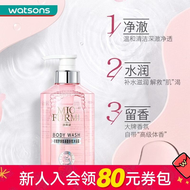 屈臣氏(Watsons)屈臣氏妙芙谜氨基酸香氛沐浴露留香500ml 初樱梦境