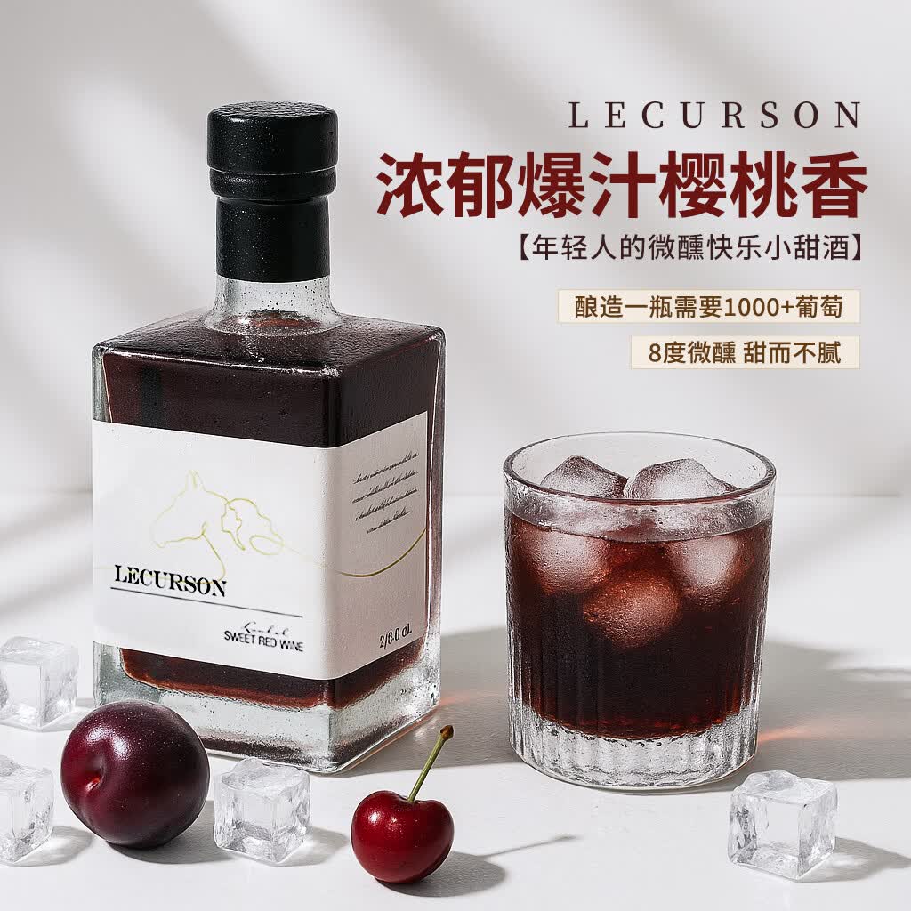 露颂法国进口晚收甜红葡萄酒热红酒原酒进口微醺果酒500mL单支送礼