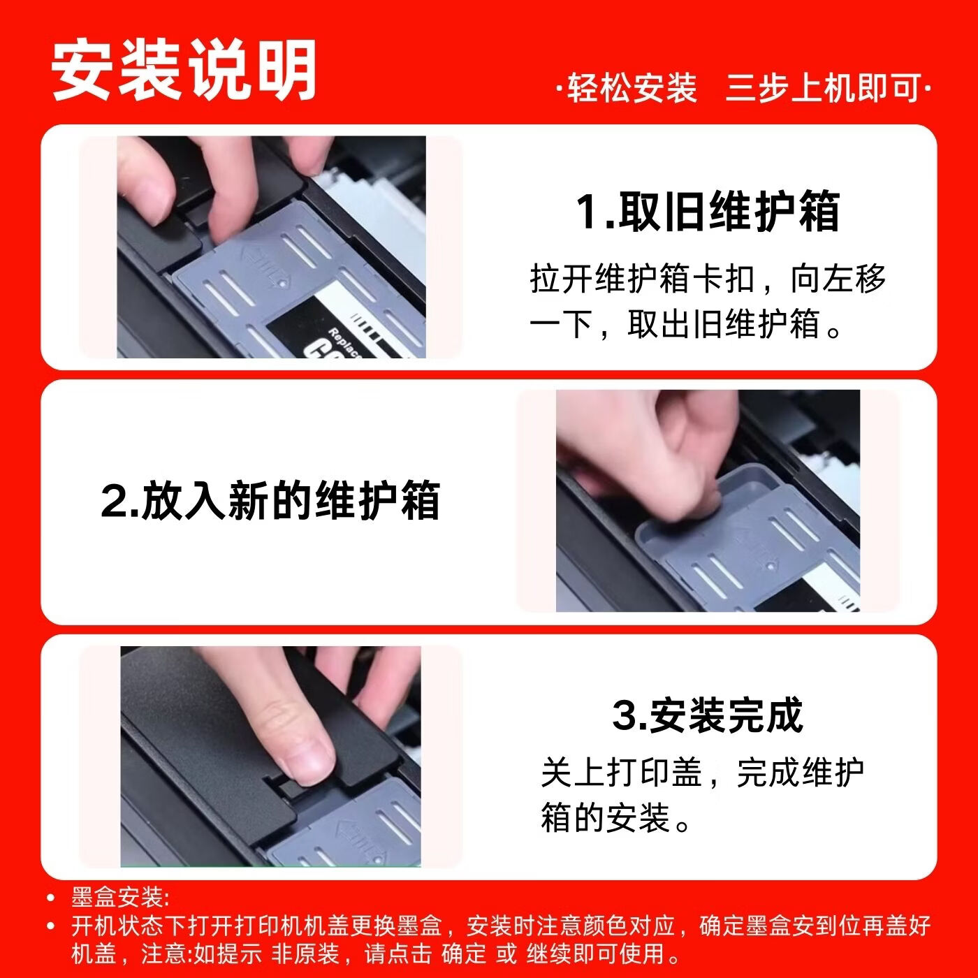 集墨安适用爱普生L8058维护箱C9345维护箱L8050  L8160 L8168 L8180 L8188 L18050 L18058 ST-C8000打印机废墨仓 C9345维护箱一个