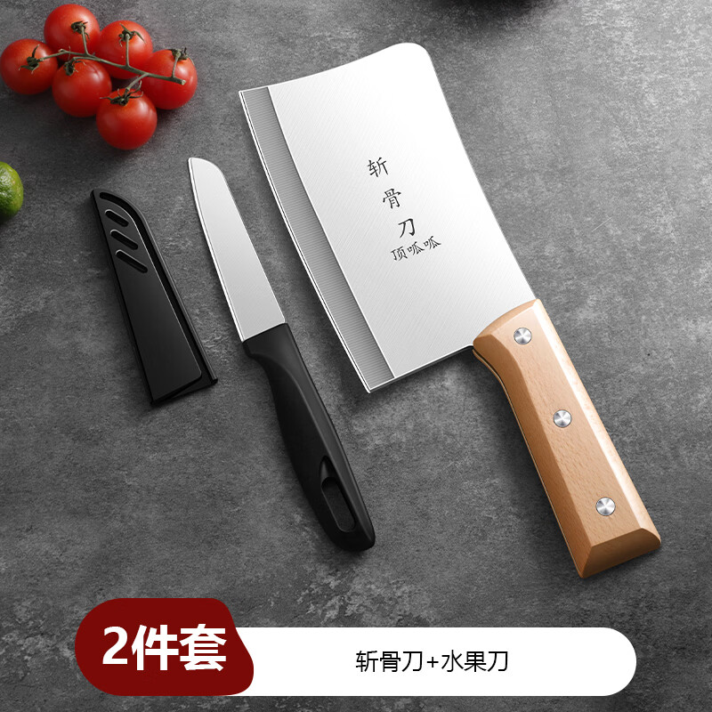 菜刀菜板二合一家用阳江刀具厨房锋利切片砍骨刀厨具套装砧板组合 【切肉/砍骨】家用菜刀两件套 京东折扣/优惠券
