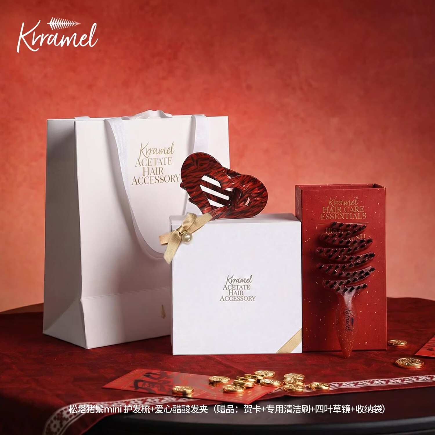 KRRAMEL生日礼物女士实用礼物梳子醋酸发夹送闺蜜护发组合伴手礼 【好运】(-迷你猪鬃护发梳+爱心醋酸发夹)