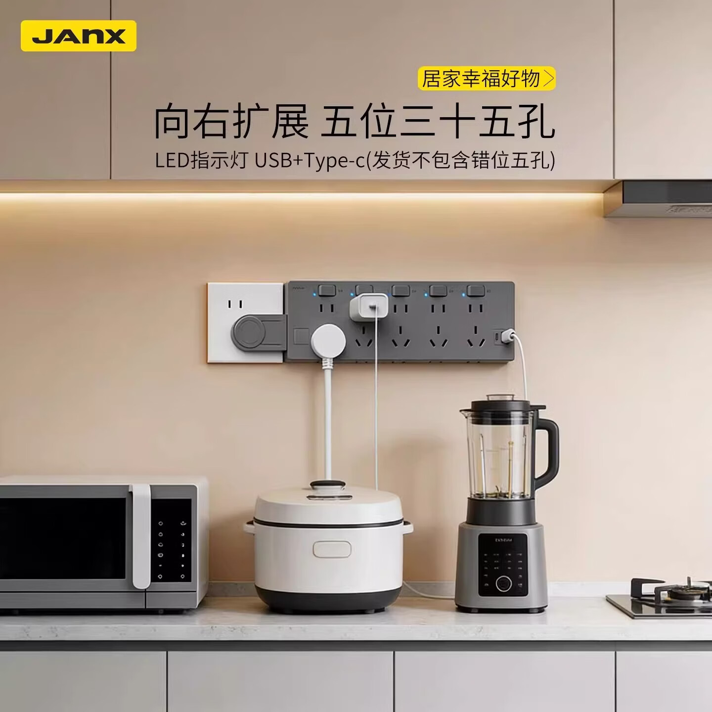 JANX扩展插座转换器家用明装免接线多孔位插座带开关转换插头扩展器大功率排插扩展坞电源插板拓展插板 21孔【云絮白】三位向右延伸+分控开关