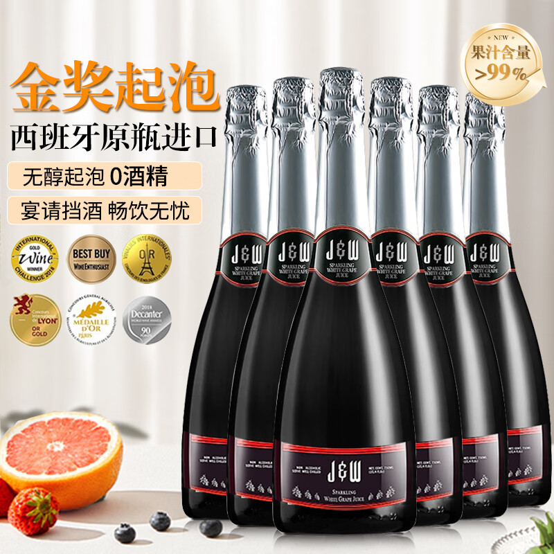 艾加（JW）无醇起泡葡萄汁无酒精西班牙原瓶进口0度气泡年货送礼热门商品 99%果汁含量艾槟无醇红6*750ml