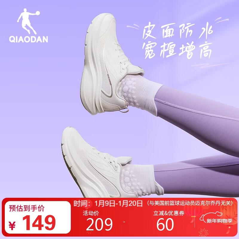 乔丹运动鞋女皮面防水跑步鞋减震舒适革面休闲鞋子