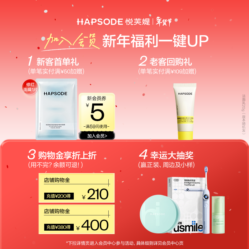 悦芙媞控油洁颜蜜氨基酸洁面洗卸一体洗面奶学生礼物 120ml赠小样