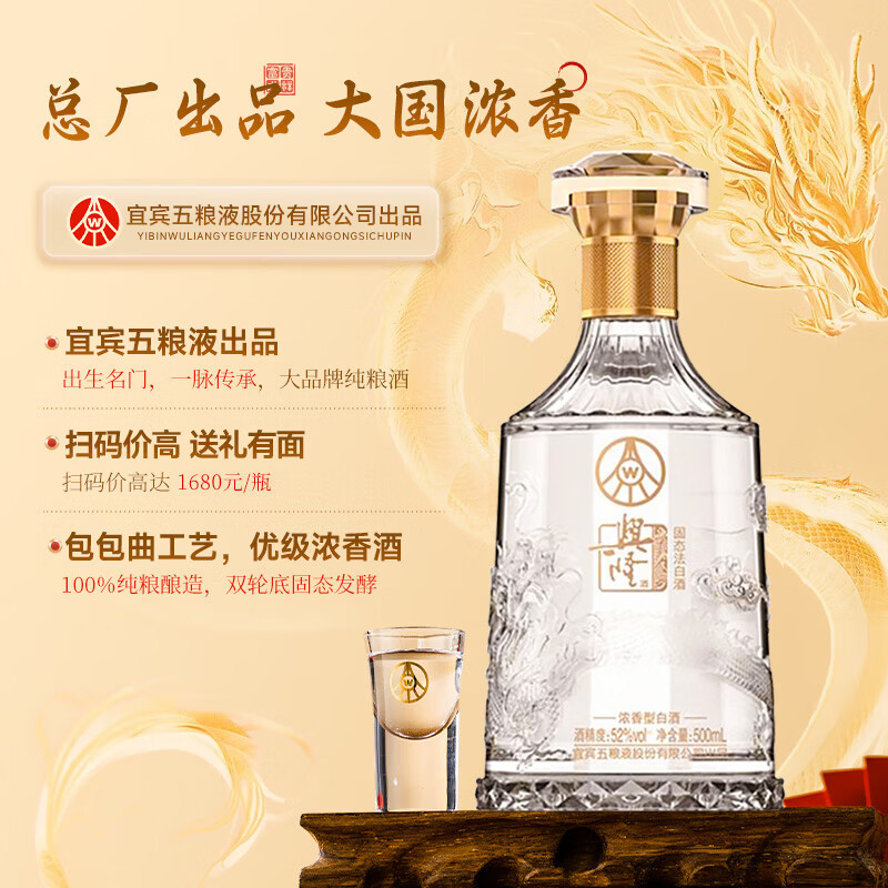 五粮液（WULIANGYE）52度 500ml 水晶至尊系列 浓香型 白酒 精美礼盒装 52度 500mL 6瓶 原箱