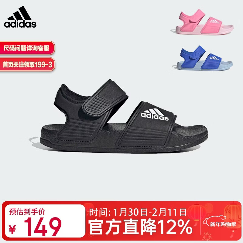 阿迪达斯（adidas）儿童凉鞋夏季男女大小童沙滩鞋 GW0344黑 13K/32码/190mm 