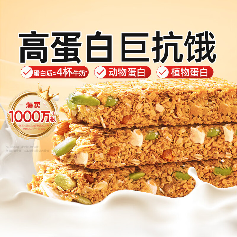 良品铺子每日坚果蛋白棒200g燕麦谷物棒压缩饼干能量棒代餐饱腹零食