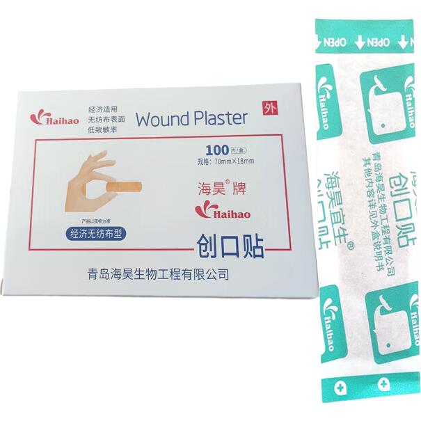 医用创口贴透气伤口创可贴便携经济款家用防水止血贴耐磨防磨脚贴 医用创口贴【100片/袋】便携款