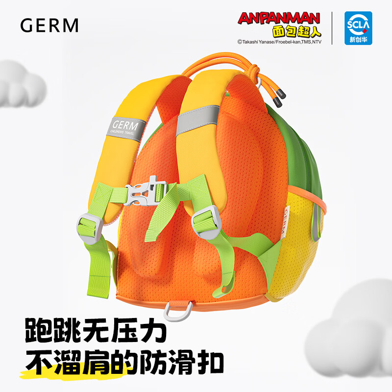 格米(germ)面包超人系列大脸萌背包轻便双肩包 橘子汽水-黄色