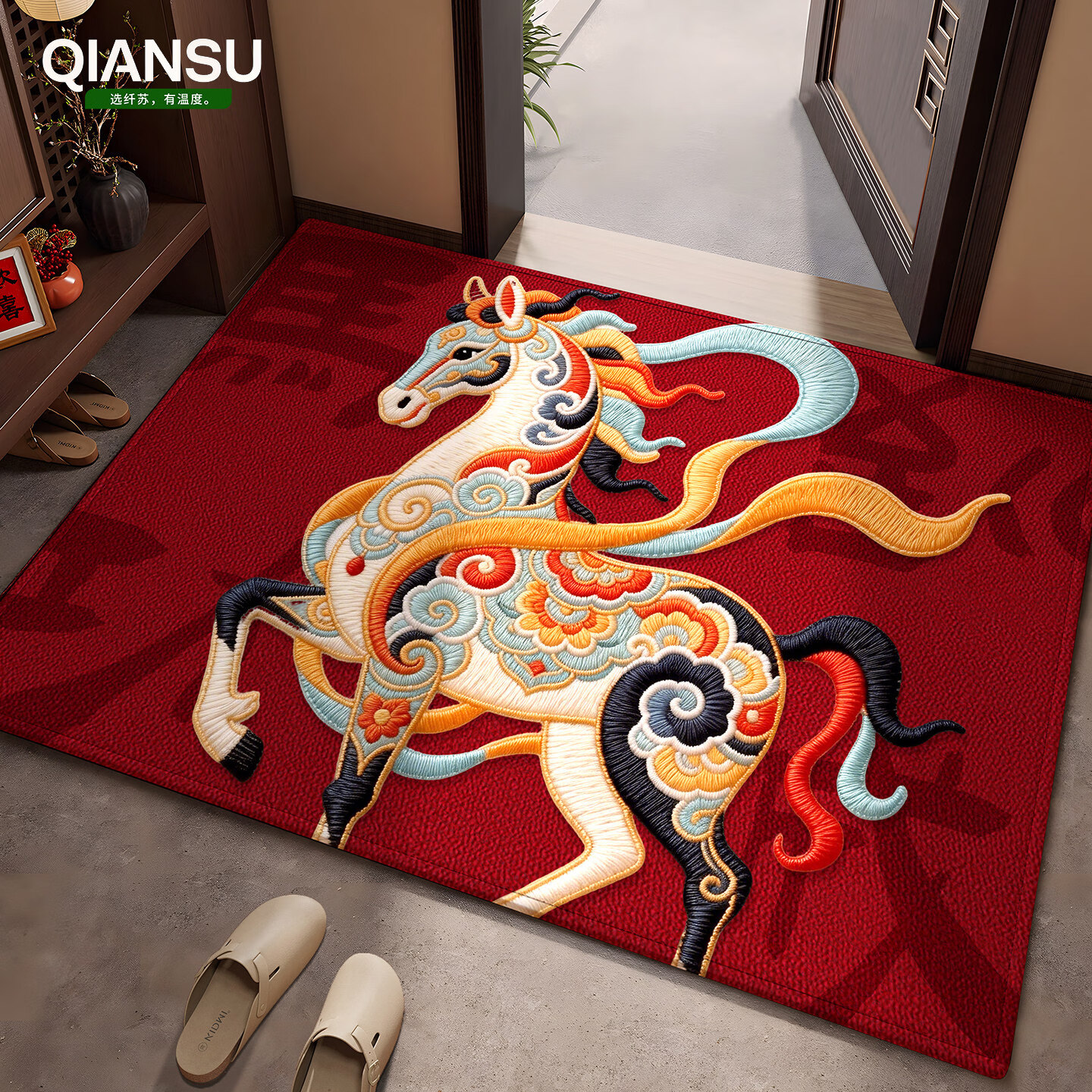 纤苏红色新年2026新款入户门地垫玄关脚垫马年喜庆防滑室内地毯可定制 赤骥呈祥 120cm*160cm