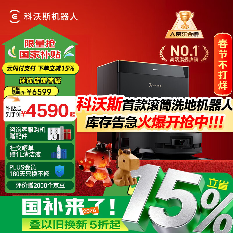 ���ڲ�����ecovacs ����˹ X8 PRO PLUS AI ɨ�ػ����� ɨ��һ�� �Զ���ϴ ����ˮ�� 2990.3Ԫ(������)