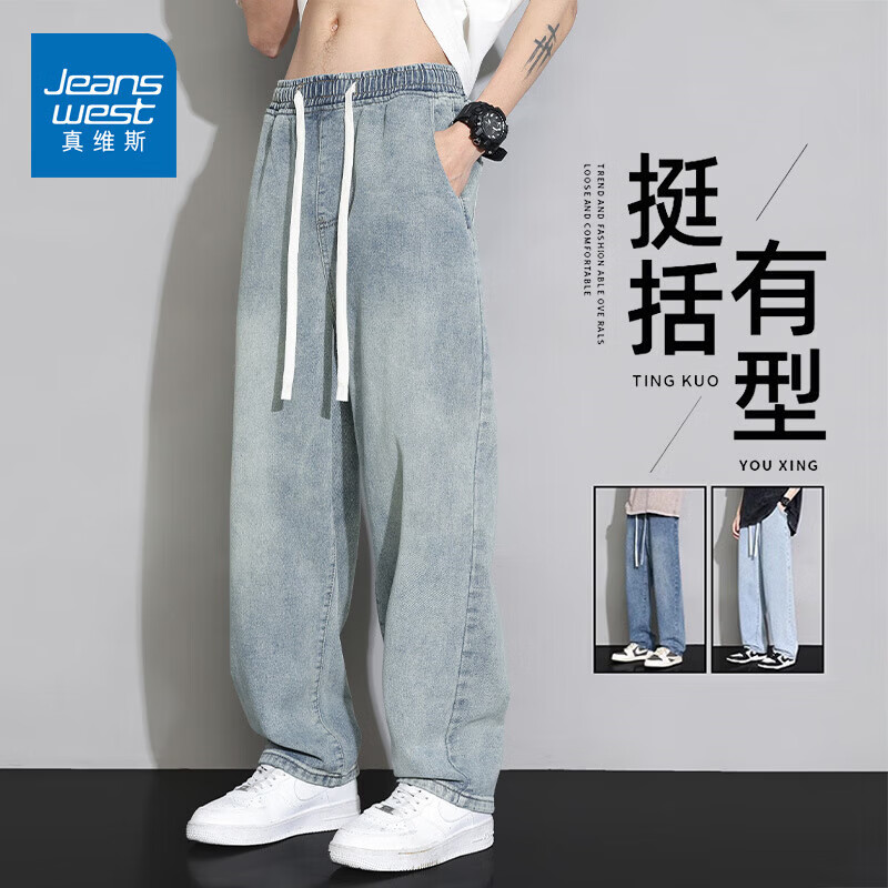 真维斯（Jeanswest）2026秋季新款男士休闲牛仔裤宽松直筒阔腿裤美式潮牌抽绳休闲长裤 H36复古蓝 S 【建议体重80-90】