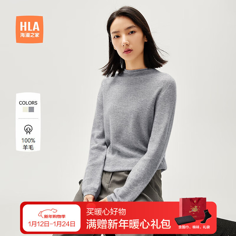 海澜之家（HLA）【纯羊毛】长袖针织衫女款半高领毛衣女装春秋 浅灰X2 S 155/80A 建议85-100斤