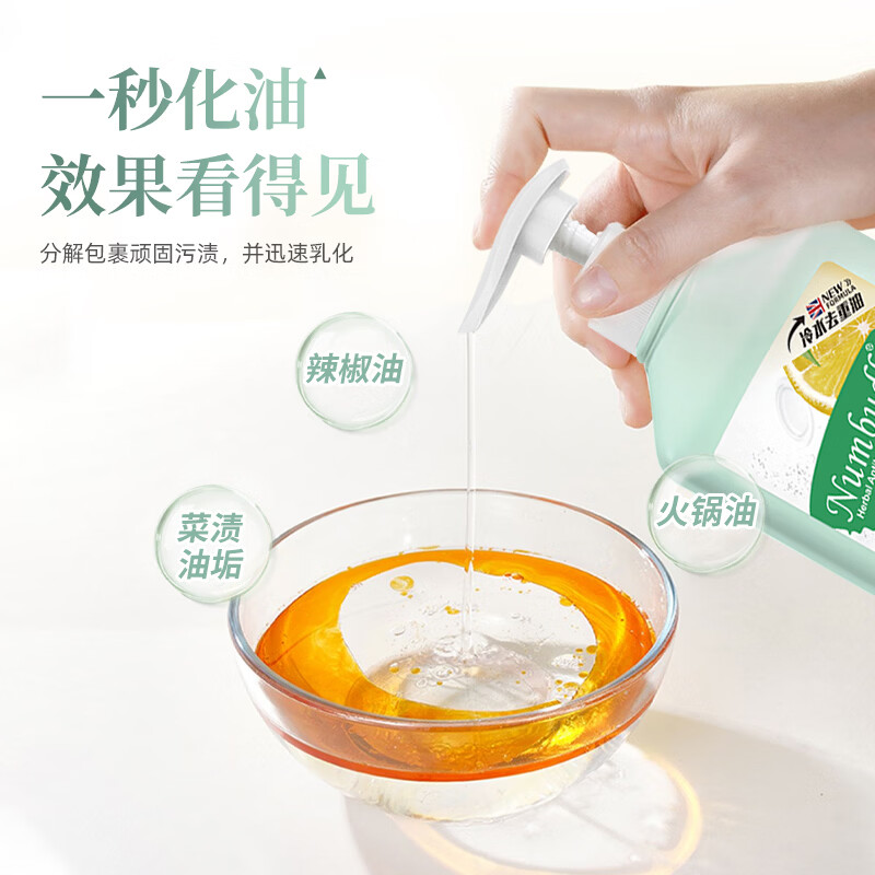 南堡麦卡洛洗洁精食品果蔬厨房餐具清新去渍去油污清洁洗碗液家用 【沁茶柠香】果蔬餐具净1.3kg*3瓶