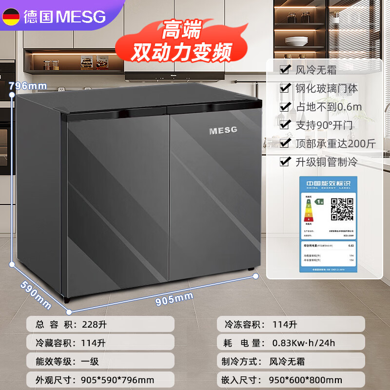 MESG摩根台下全嵌入式冰箱隐藏橱柜卧式冰柜冷藏冷冻家用矮小冰箱 魅影灰·228L高端双动力无霜