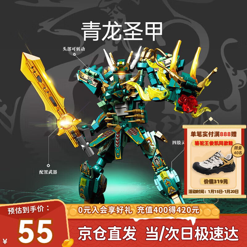 森宝积木国潮机甲拼装变形金刚机器人男孩生日新年礼物 青龙圣甲103331