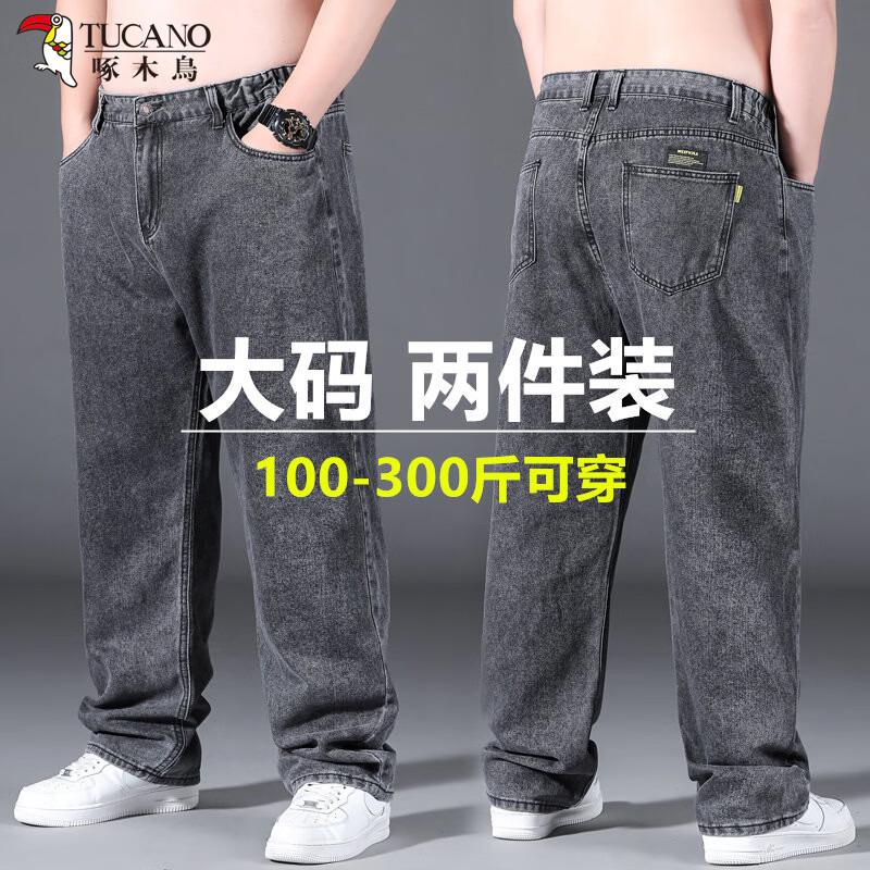 啄木鸟阔腿牛仔裤男宽松直筒男士长裤秋冬新款男士加肥加大码肥佬长裤子 灰色 30