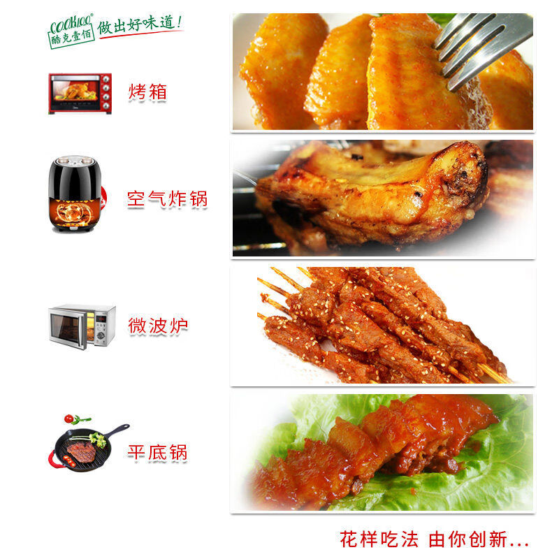 酷克壹佰新奥尔良烤翅腌料140g3家用烧烤调料烤肉鸡翅奥尔良腌料 3奥尔良味140g*3