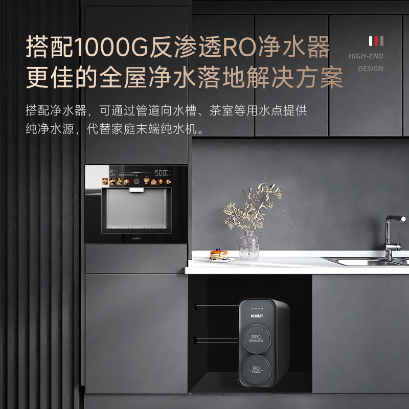 BORAVIT嵌入式饮水机制冰机 管线机 净水器嵌入式家用直饮机 厨房净水机 RO反渗透超滤冷热饮水机纯水机 【嵌入式饮水机】GX11