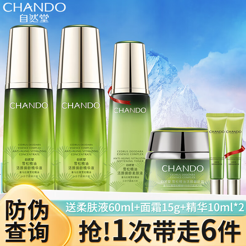 ڲȻãCHANDOѩɾͻ侫Һ沿ʪ¿廤Ʒ˽ 侫Һ40ml*2ƿ 338Ԫ