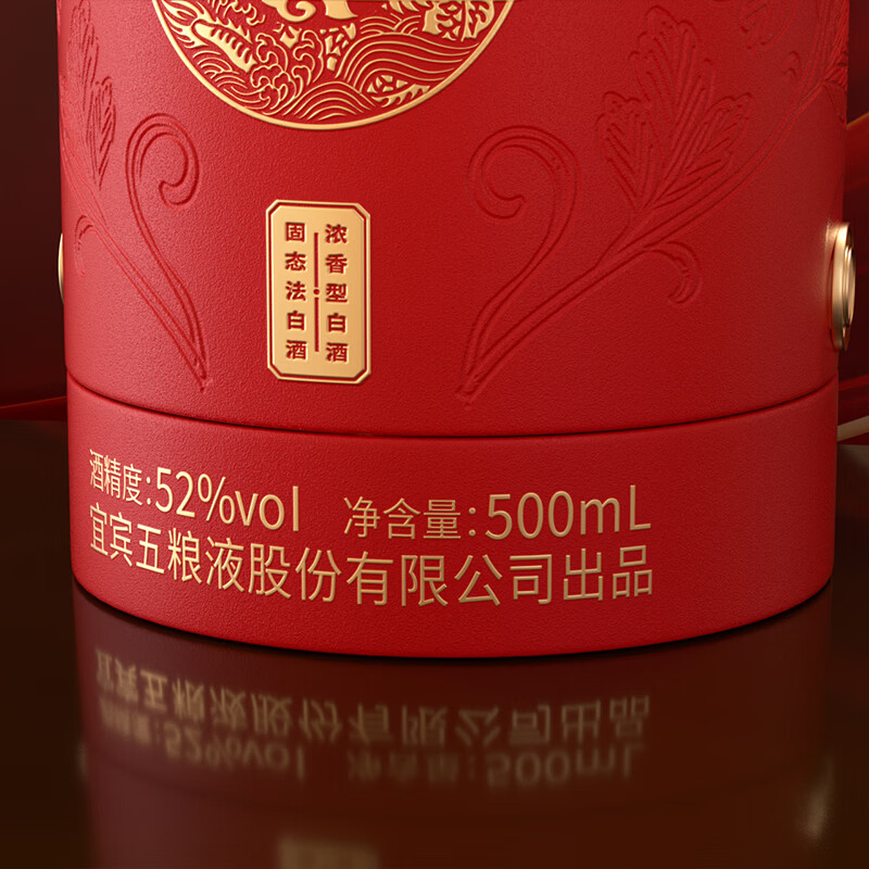 五粮浓香五粮液股份出品 官方授权 52度优级 浓香型白酒 喜福盛世 52度 500mL 2瓶 聚财金樽双支装