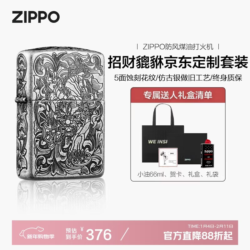 ZIPPO����֮������ú�� �в�������������66�ͺؿ� �������ﺬ����װ