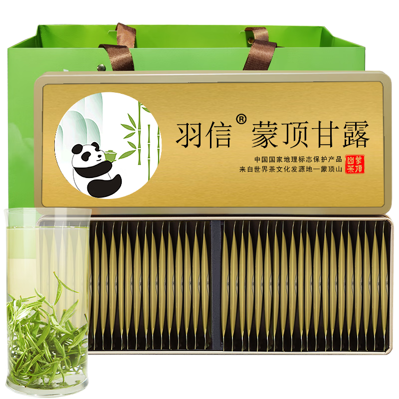 羽信蒙頂甘露綠茶茶葉禮盒裝蒙頂山茶獨(dú)立小袋裝年貨送長輩120克