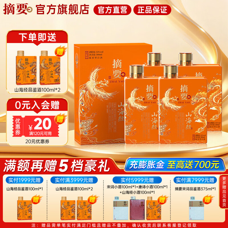 ժҪ�� ɽ���� ���ݽ�ɳ��ɳ �����Ͱ׾� �����߶˰׾� 53�� 500mL 4ƿ ����װ 1750Ԫ