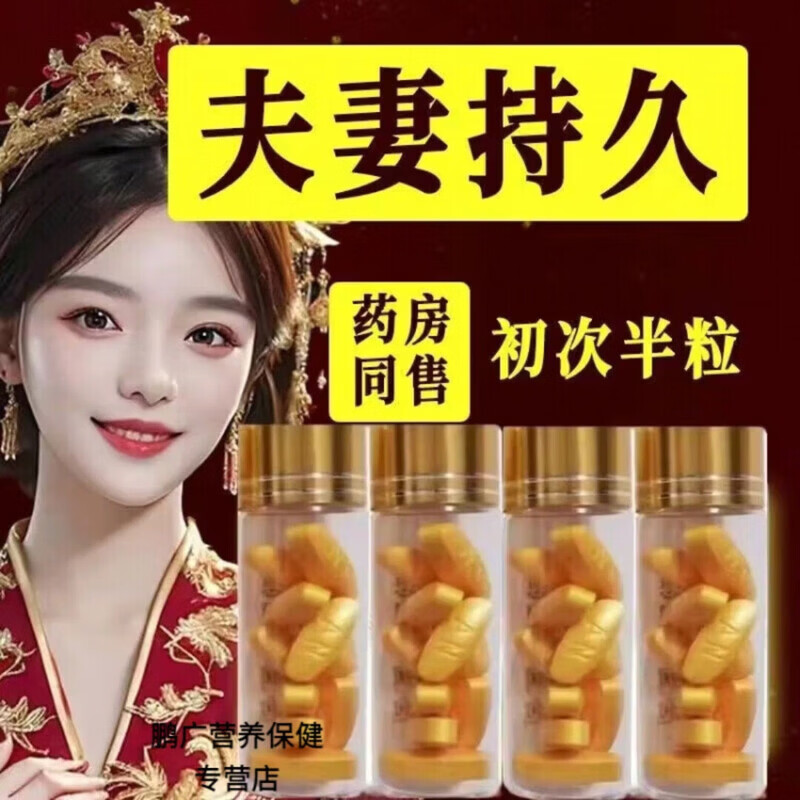 居膳堂德I国黑金刚每粒坚龙虎春成人用口服滋补黑i金刚小钢炮爆款硬冲天