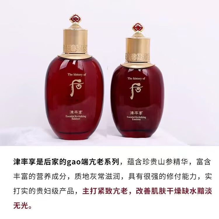 后（The history of Whoo）後津率享红华凝香水乳面霜三件套装滋润滋养修护送妈妈情人礼物 津率享套盒