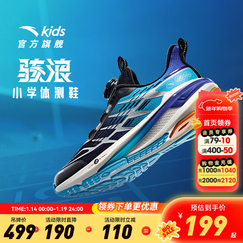 安踏童鞋儿童运动鞋男大童跑鞋2025秋季新款gs骇浪男童学生体测跑鞋子 【骇浪gs】黑/湖水蓝/银-2 39 码
