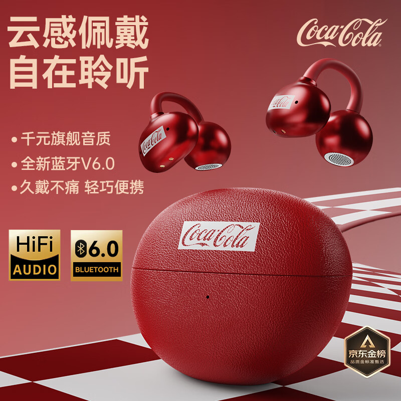 可口可乐（Coca-Cola）【2026限定骐骥红】T60耳夹式蓝牙耳机骨传导概念开放式无线不入耳运动跑步游戏耳机情侣学生礼物